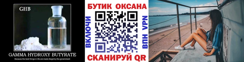 Купить закладки  Киренск  Бутират оксибутират 