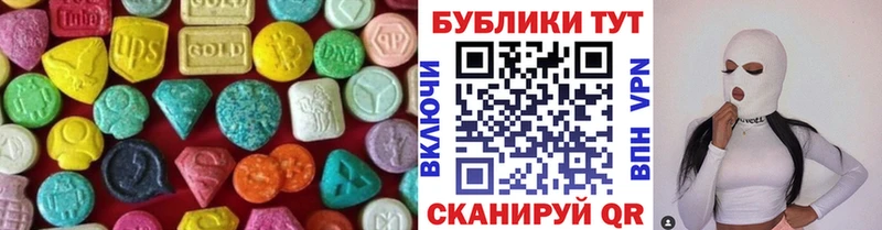 Купить где  Киренск  Ecstasy диски 