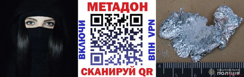 Купить где Киренск МЕТАДОН methadone